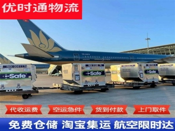 科尔沁右翼中旗到丹麦空运加急专线